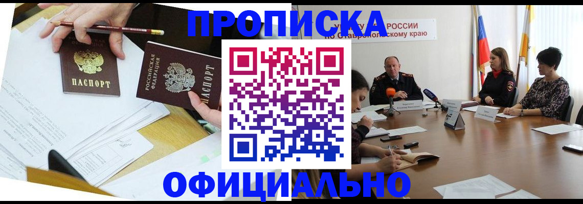 регистрация для школы в Советском