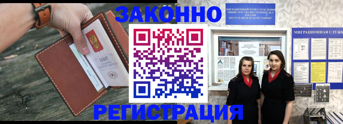 прописка для школы в Советском