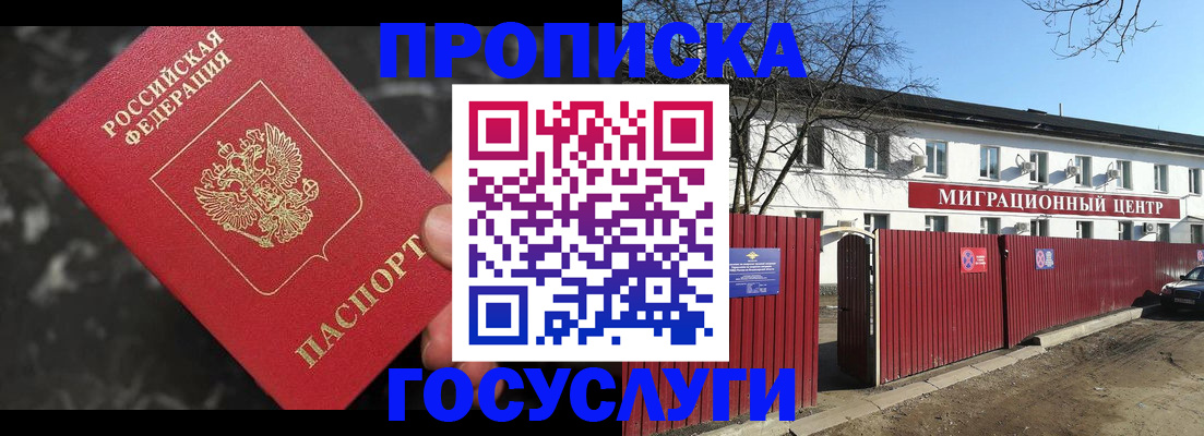 регистрация для дет. сада в Советском